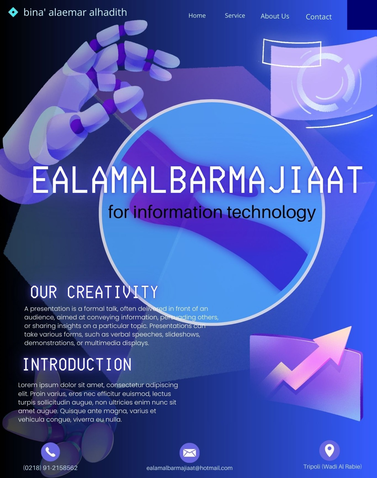 شعار الشركة